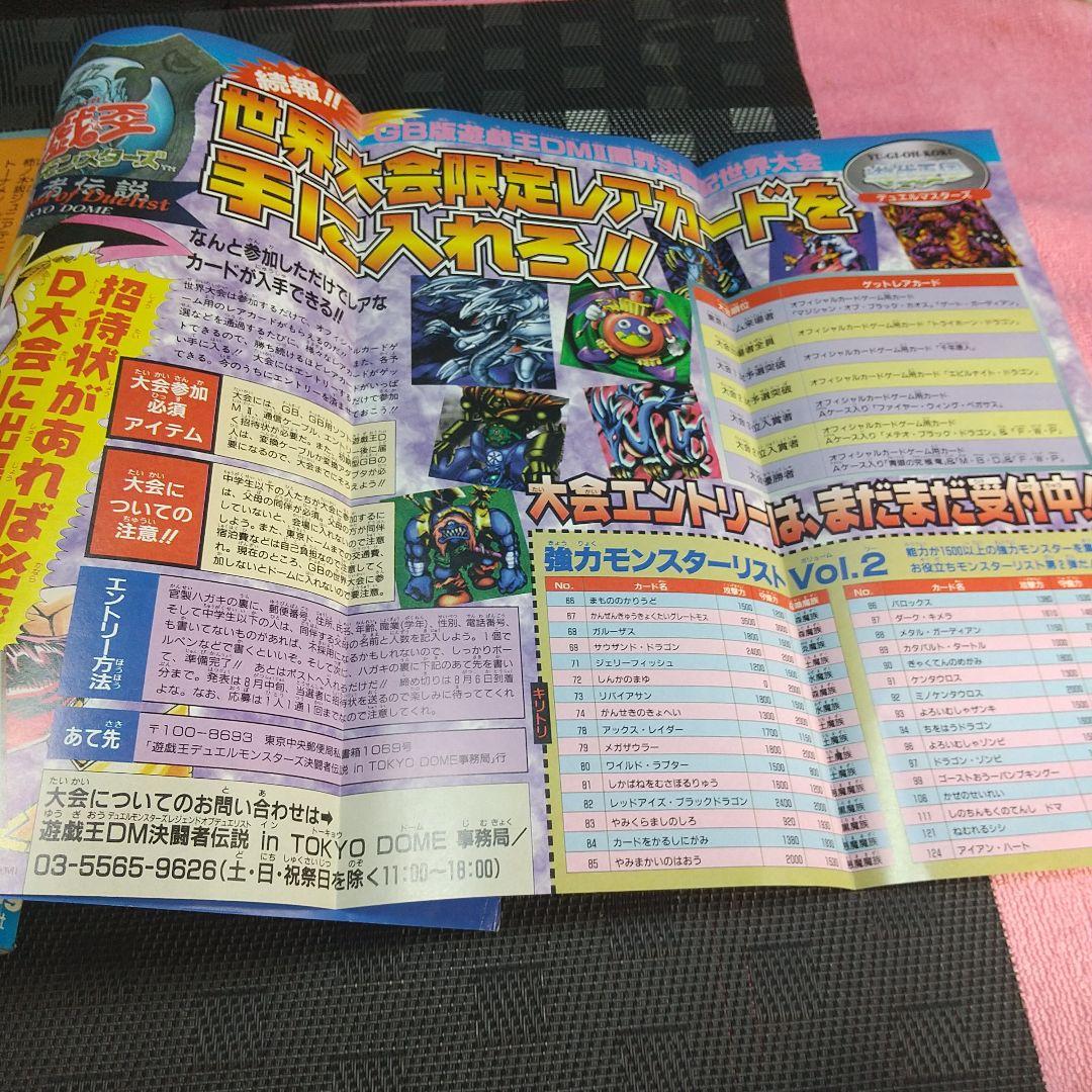 週刊少年ジャンプ 1999年32号※テニスの王子様：許斐剛：新連載※遊☆戯☆王