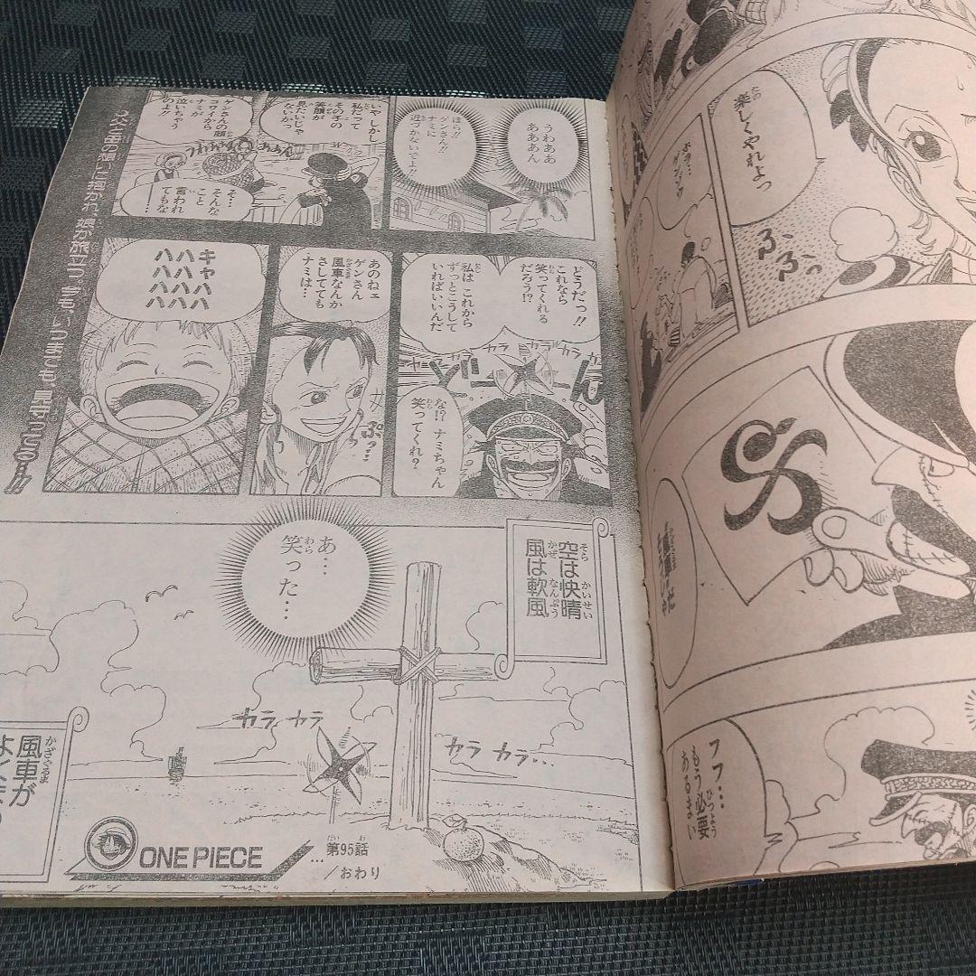 週刊少年ジャンプ 1999年32号※テニスの王子様：許斐剛：新連載※遊☆戯☆王