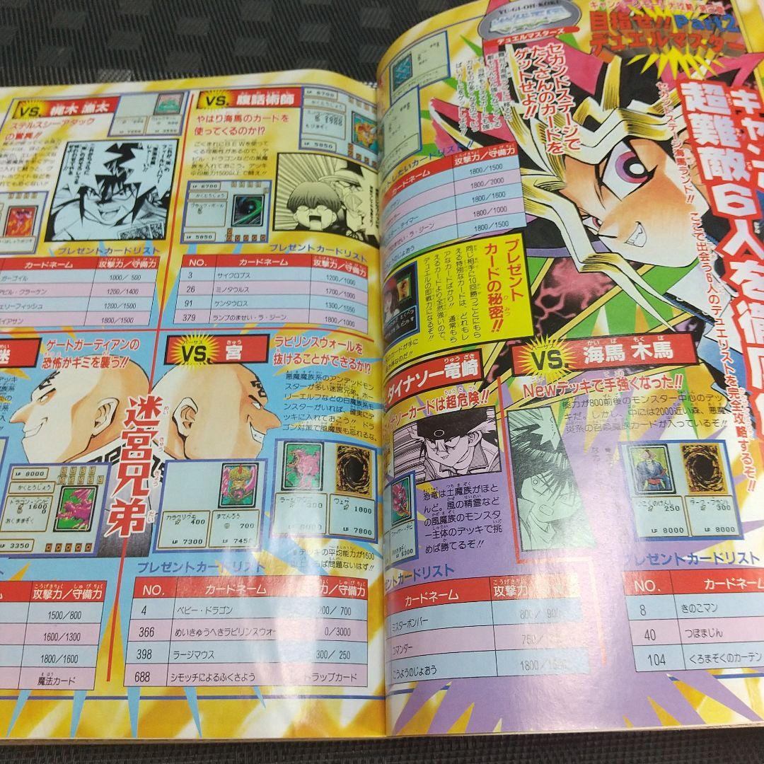 週刊少年ジャンプ 1999年32号※テニスの王子様：許斐剛：新連載※遊☆戯☆王