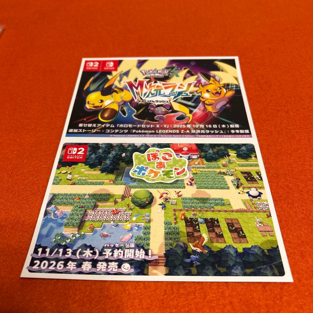 ポケモン LEGENDS Z-A アートブック + ゲーム + キーホルダー