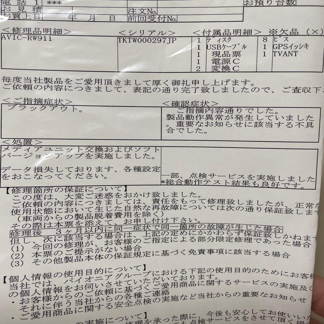 【美品】カロッツェリア　楽ナビ　AVIC-RW911 パイオニア　カーナビ