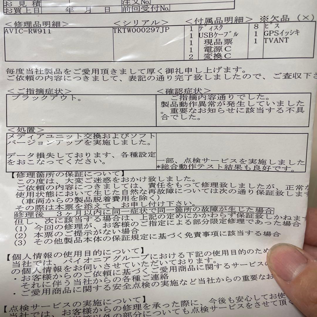 【美品】カロッツェリア　楽ナビ　AVIC-RW911 パイオニア　カーナビ