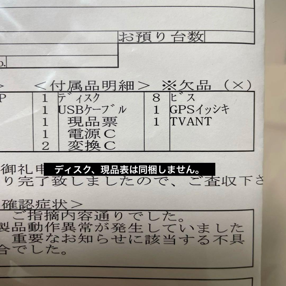 【美品】カロッツェリア　楽ナビ　AVIC-RW911 パイオニア　カーナビ