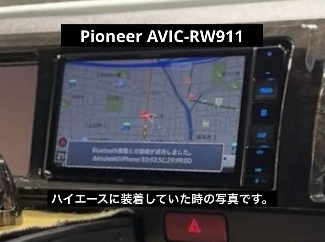 【美品】カロッツェリア　楽ナビ　AVIC-RW911 パイオニア　カーナビ