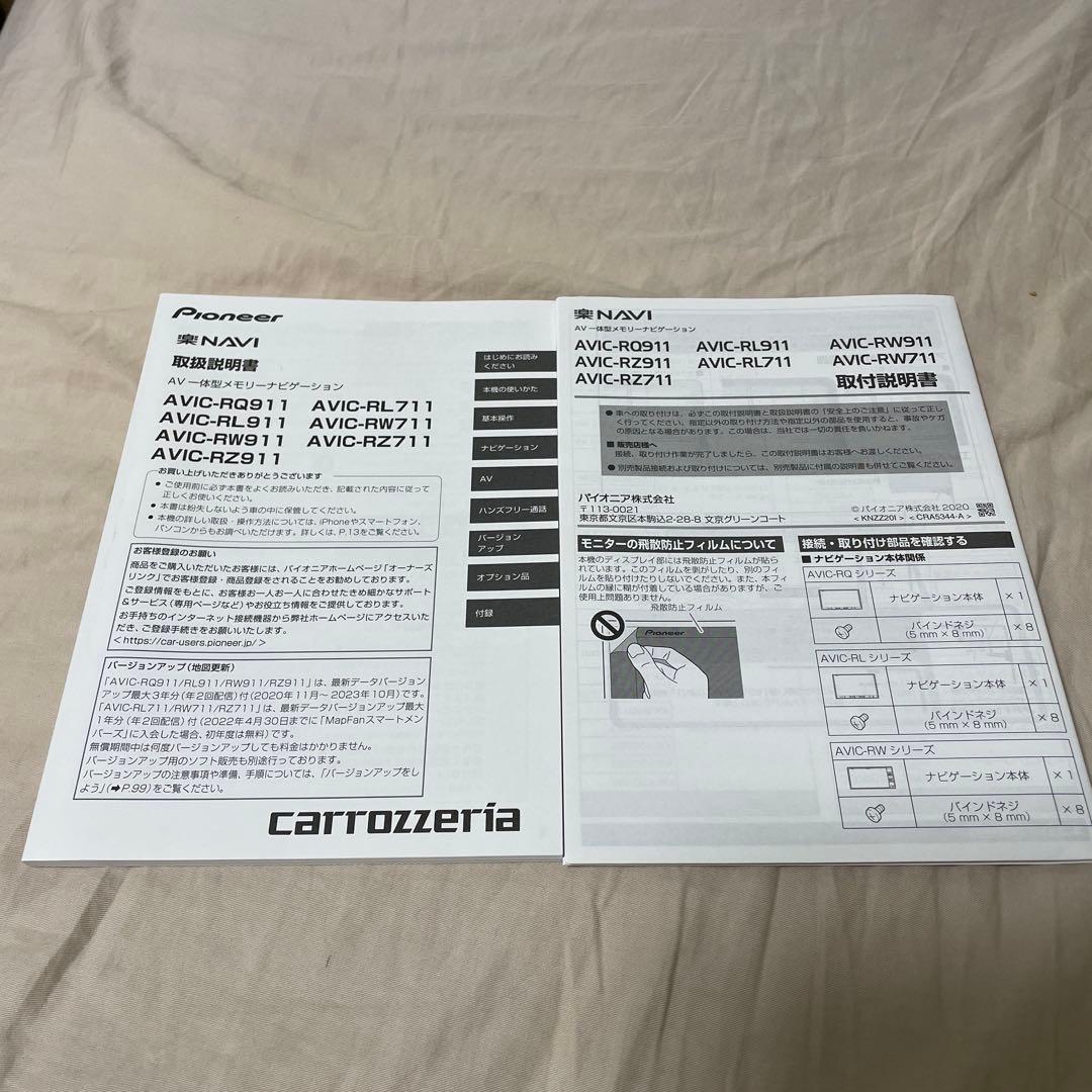 【美品】カロッツェリア　楽ナビ　AVIC-RW911 パイオニア　カーナビ