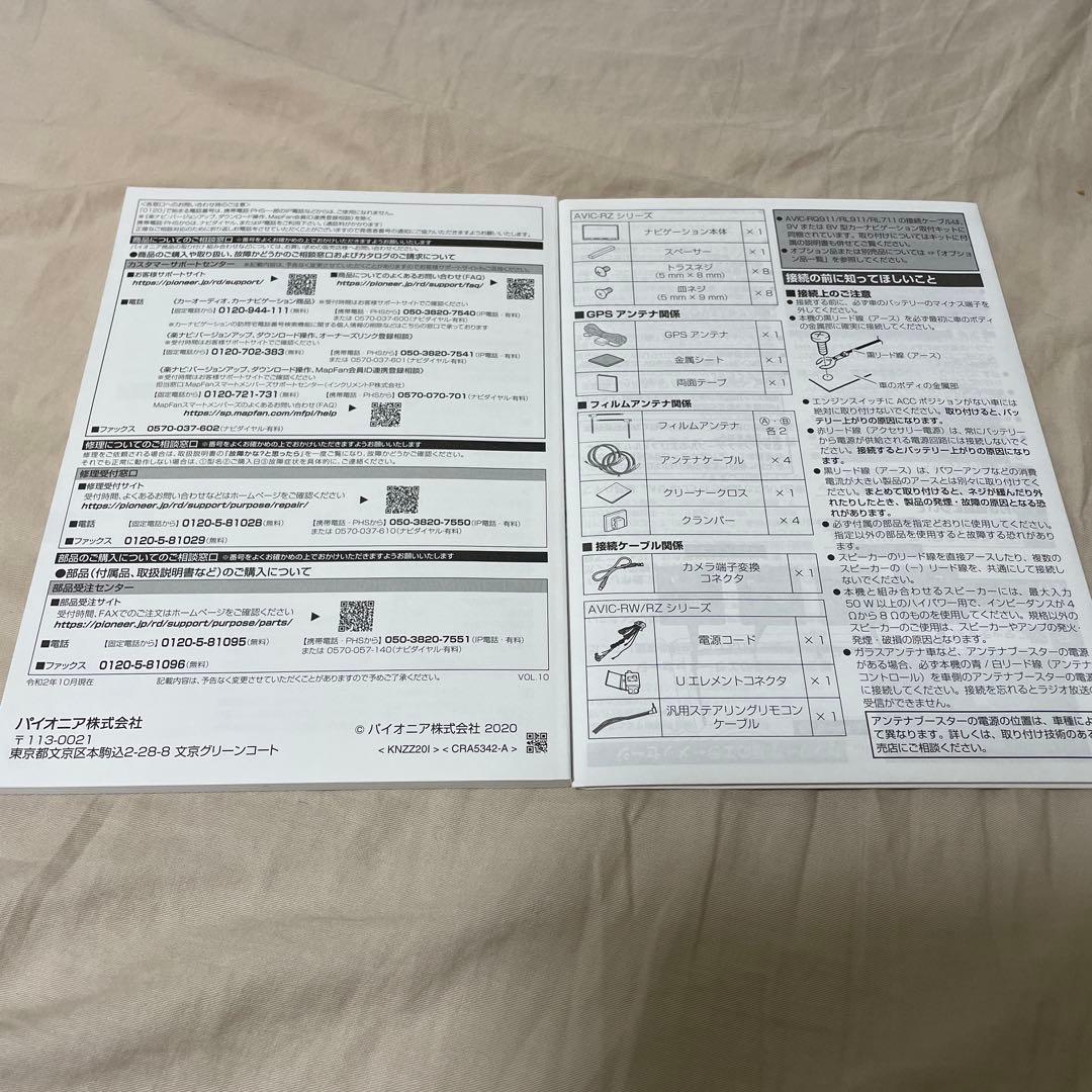 【美品】カロッツェリア　楽ナビ　AVIC-RW911 パイオニア　カーナビ