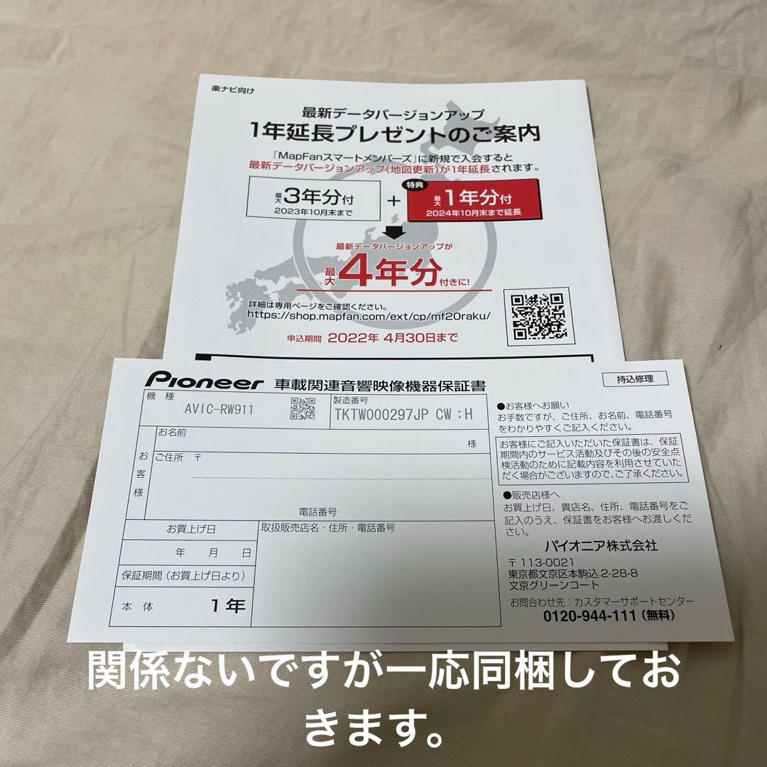 【美品】カロッツェリア　楽ナビ　AVIC-RW911 パイオニア　カーナビ