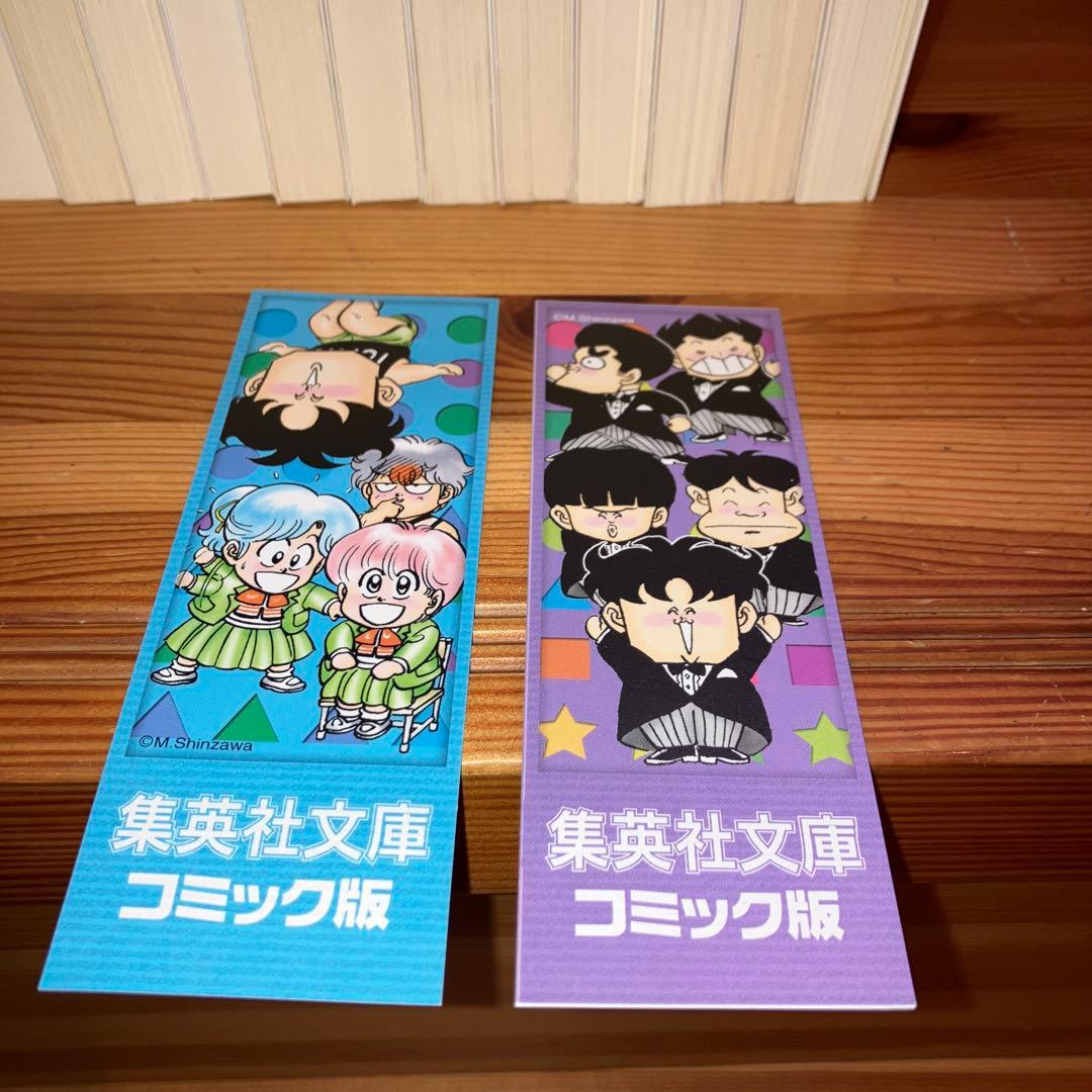 3年奇面組　ハイスクール！奇面組　2作品全巻セット　しおり2枚セット　文庫