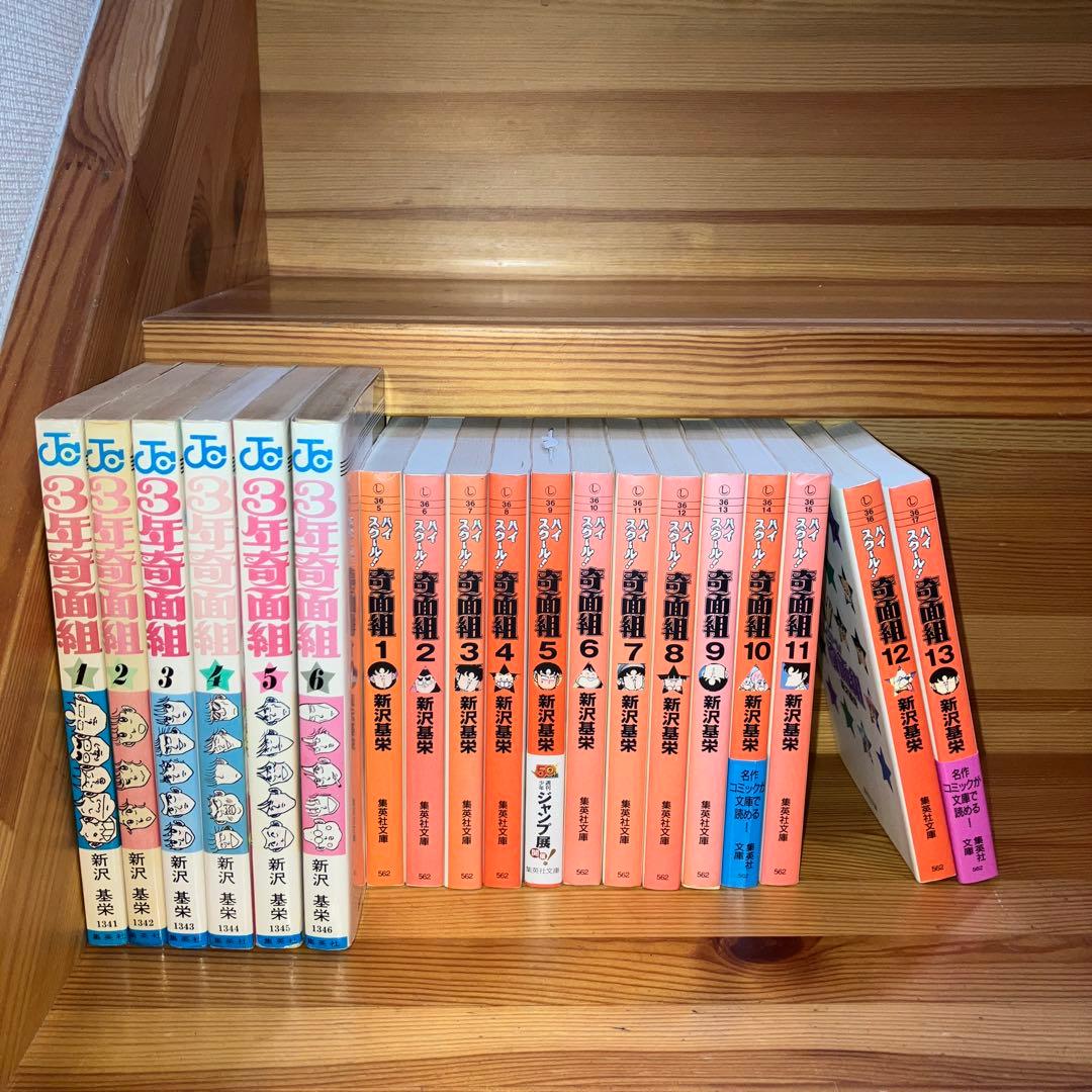 3年奇面組　ハイスクール！奇面組　2作品全巻セット　しおり2枚セット　文庫