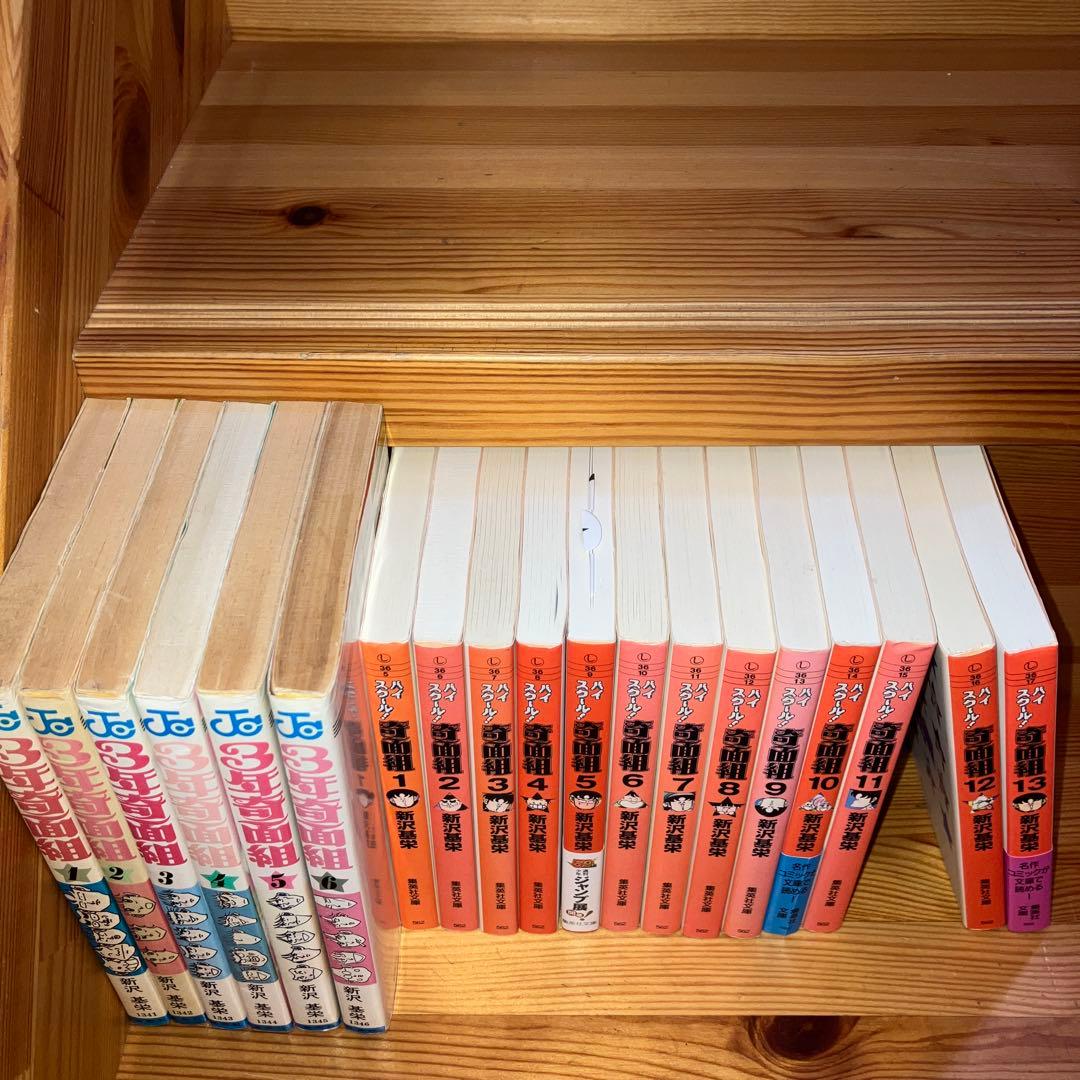 3年奇面組　ハイスクール！奇面組　2作品全巻セット　しおり2枚セット　文庫