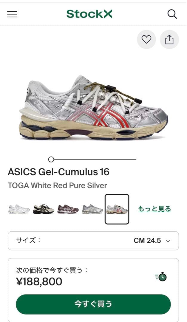 【新品未使用】24.5 TOGA × Asics Gel-Cumulus 16