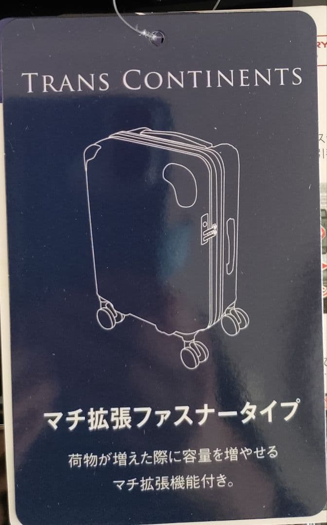 TRANS CONTINENTS 中型キャリーケース ダークブルー