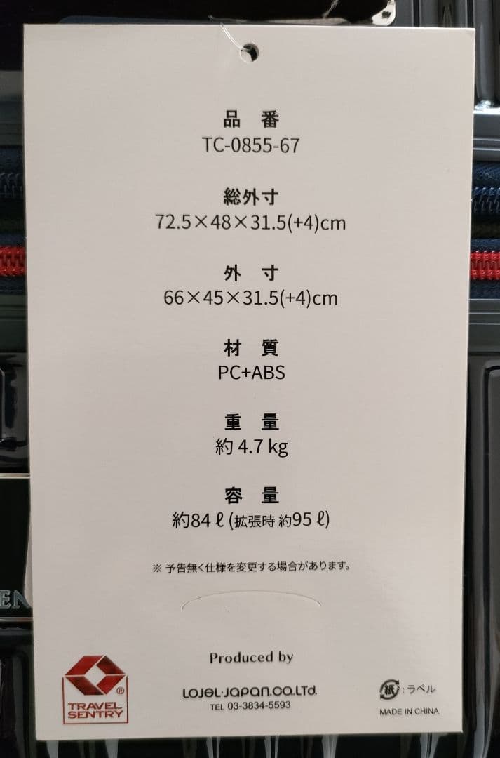 TRANS CONTINENTS 中型キャリーケース ダークブルー