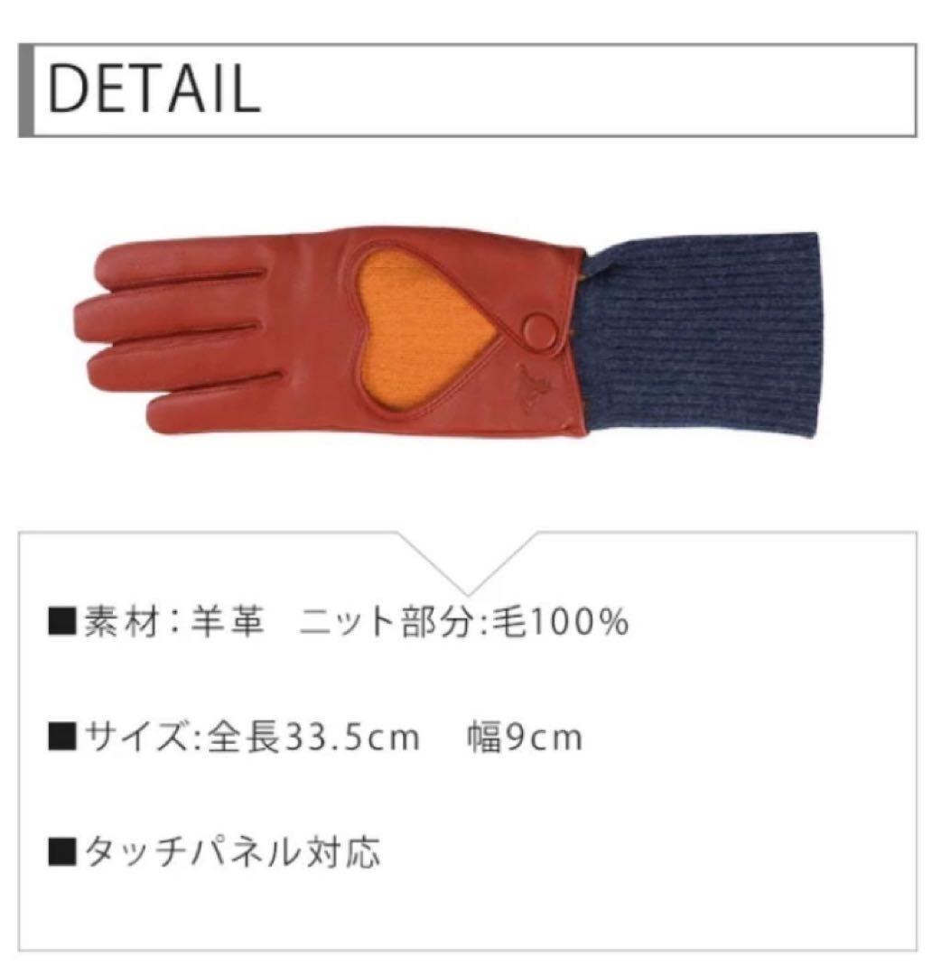 【未使用】Vivienne Westwood オープンハート レイヤード手袋