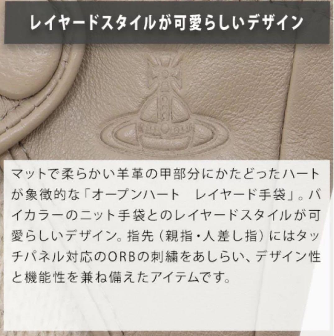 【未使用】Vivienne Westwood オープンハート レイヤード手袋