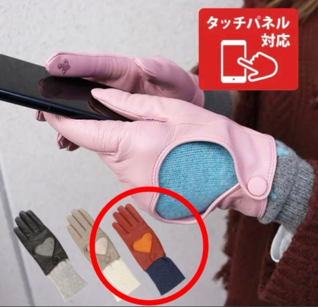 【未使用】Vivienne Westwood オープンハート レイヤード手袋