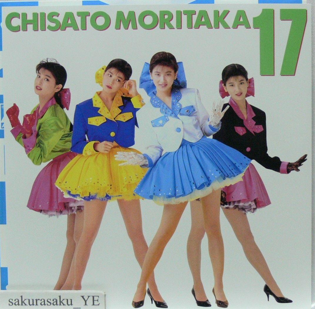 [未使用品 アナログレコード 7インチ盤]　森高千里　17才　雨