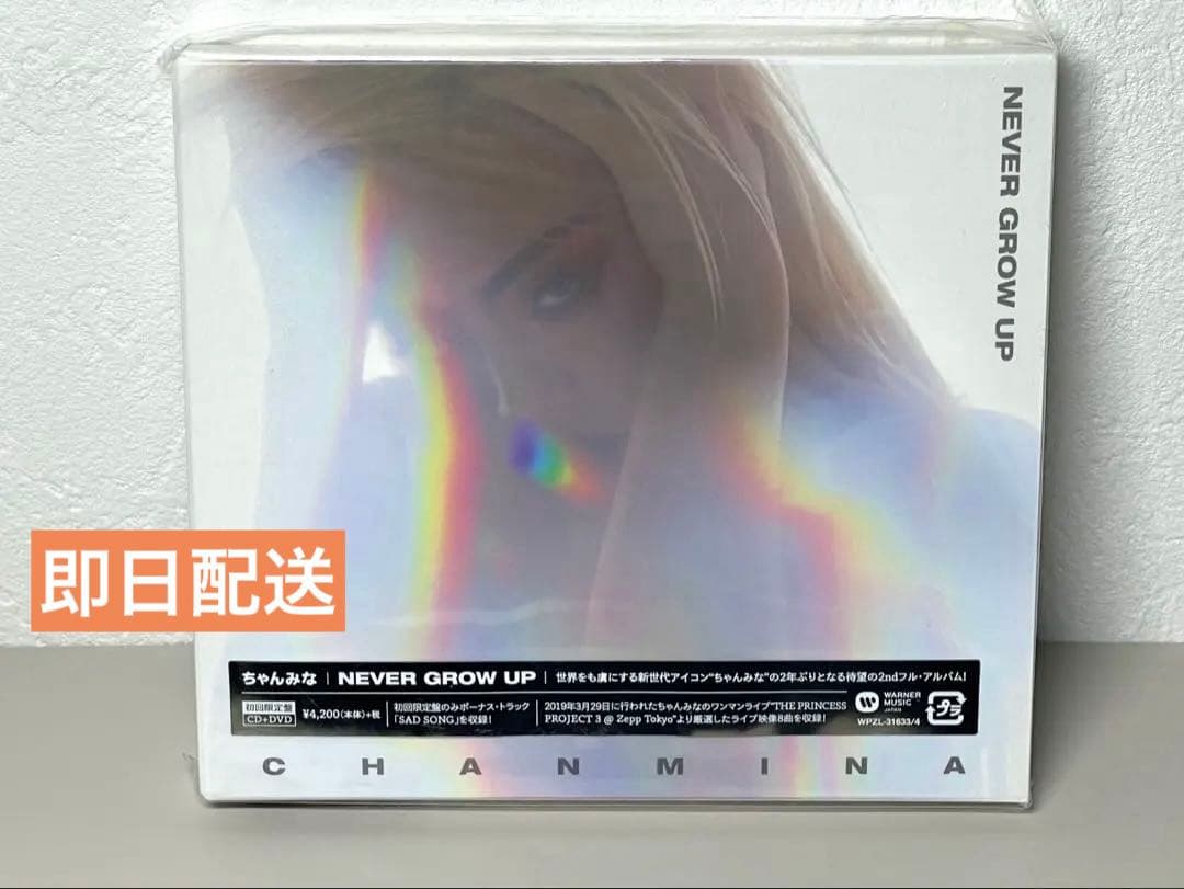 美品 ちゃんみな / NEVER GROW UP 初回限定盤 CD＋DVD