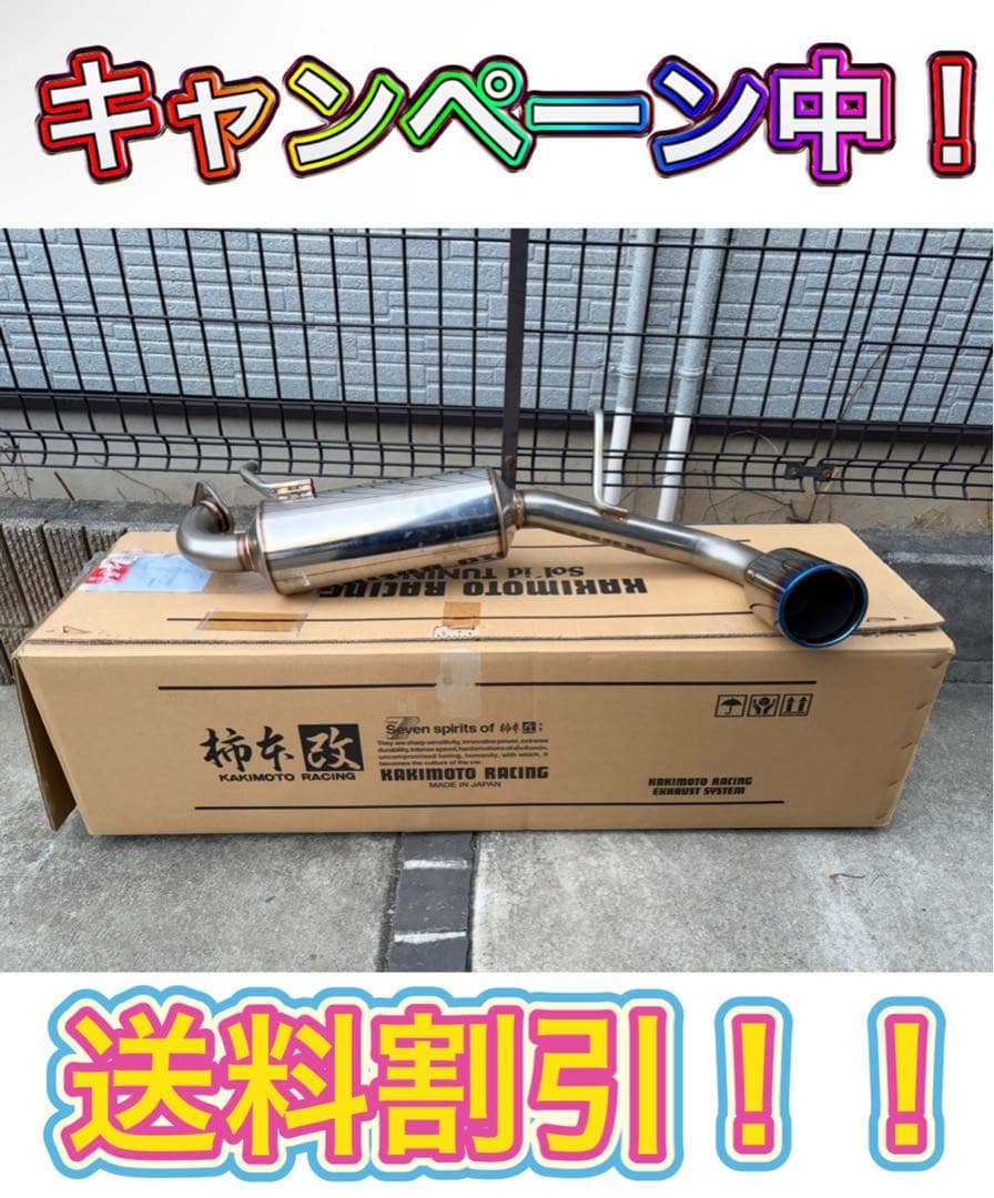 あい！柿本 改 マフラー Class KR スズキ ジムニーシエラ