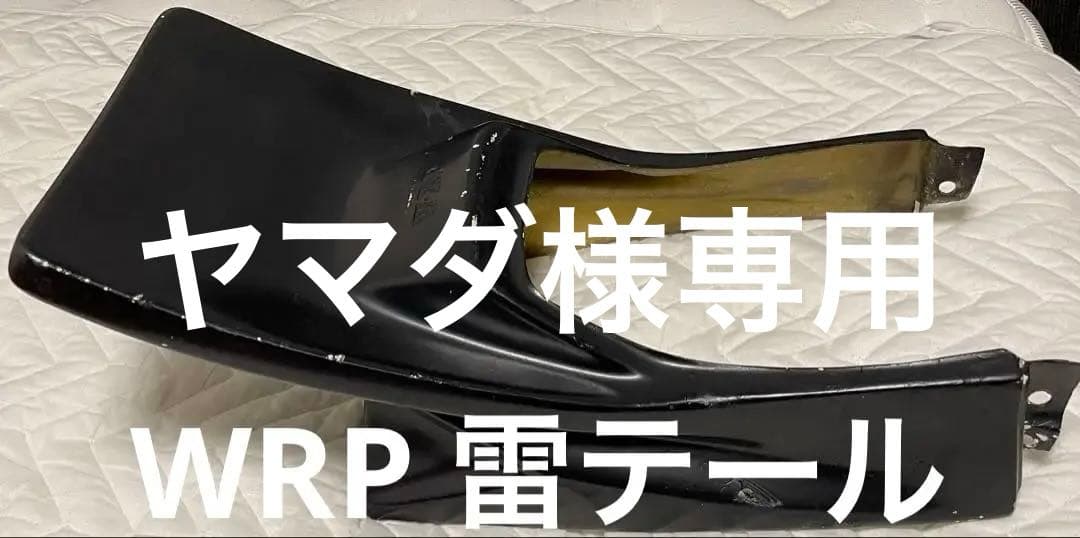 CBR400F WRP 雷　テール　当時希少　レア　イカズチ　イカヅチ　CBX