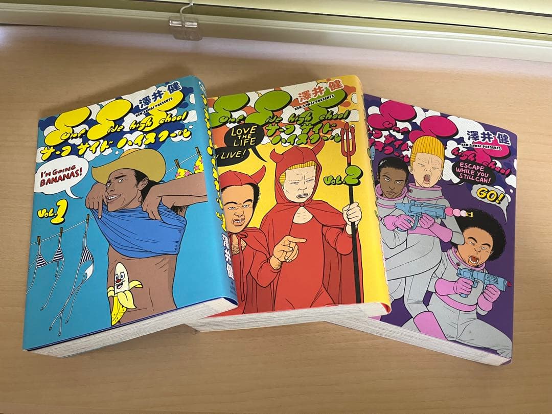 サーフサイド ハイスクール 全巻 初版 レアミクスコミックス版 全3巻 澤井健