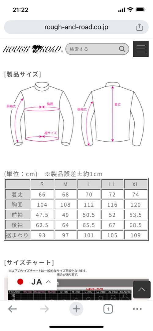 【極美品】ライディングジャケット