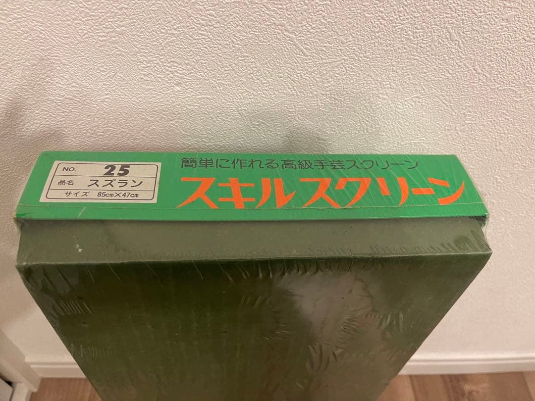 スキルスクリーン 高級手芸スクリーン　スズラン　新品未開封