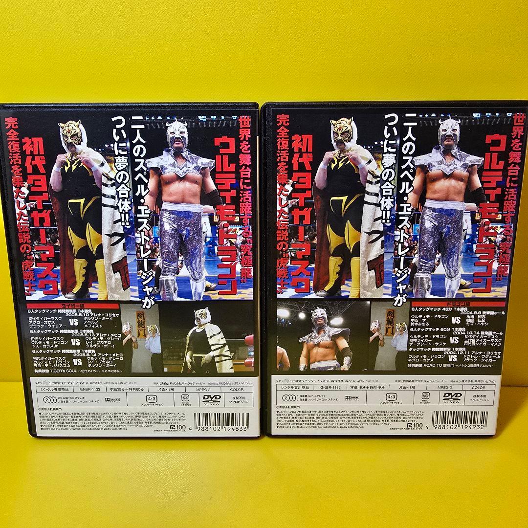 新品ケース交換済み　初代タイガーマスク×ウルティモドラゴン~Legend of