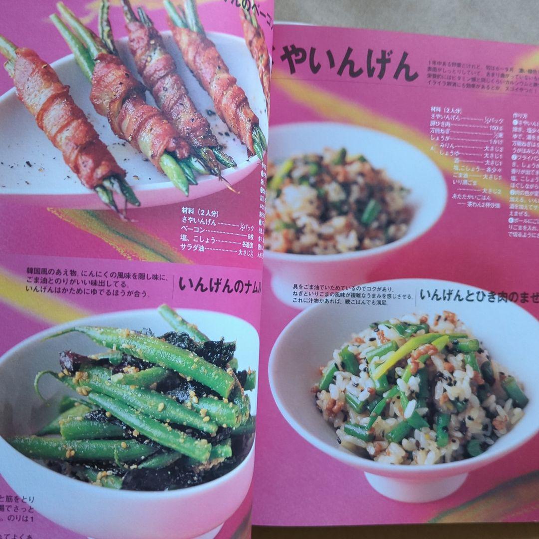 ケンタロウのうまいっ!おかず　野菜たっぷり肉ガッツリ　簡単おやつ