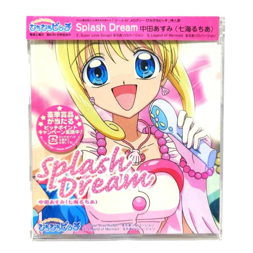 即購入OK ぴちぴちピッチ 挿入歌 七海るちあ キャラソン CD 希少 レア