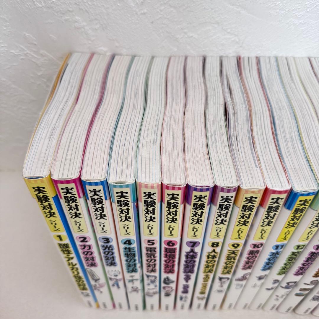 【まとめ割可】実験対決シリーズ 16巻 学校勝ちぬき戦／科学漫画／まとめ売り