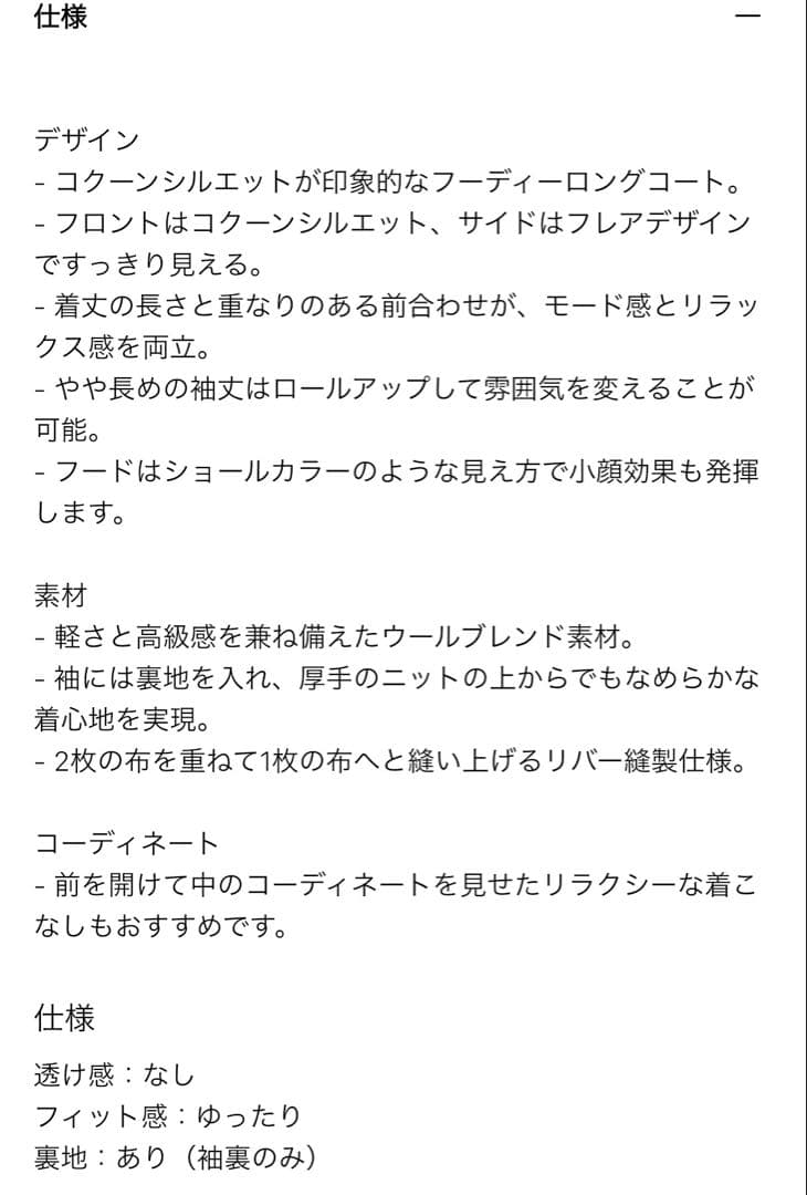 今期ウールブレンドリバーフーディーロングコート xsサイズ ネイビー