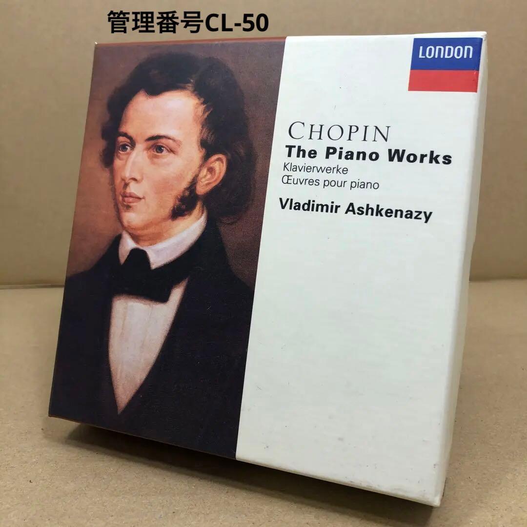 ショパン　ピアノ作品集　ヴラディーミル・アシュケナージ　ＣＤ13枚組
