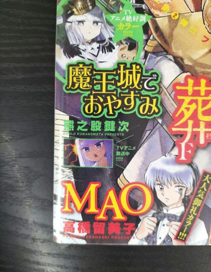 新品未読シュリンク付【週刊少年サンデー2020年47号】葬送のフリーレン