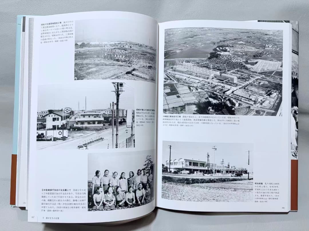 加古川・高砂の100年【写真アルバム 】
