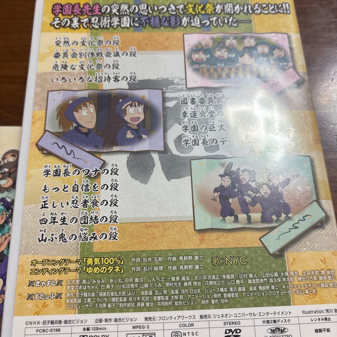 忍たま乱太郎　19シリーズ　三の段　セル版