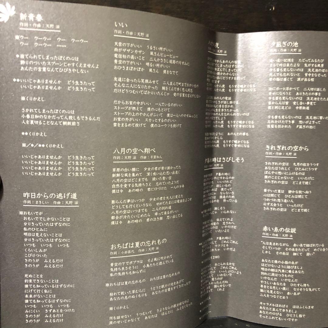 ☆ DVD☆NSP 天野滋トリビュート〜歌は世につれ　ライブ