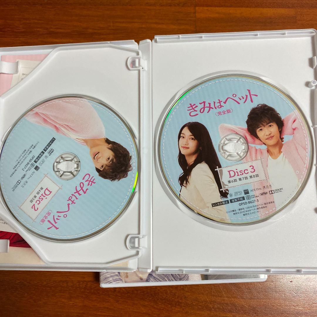 きみはペット 完全版 DVD-BOX1〈4枚組〉