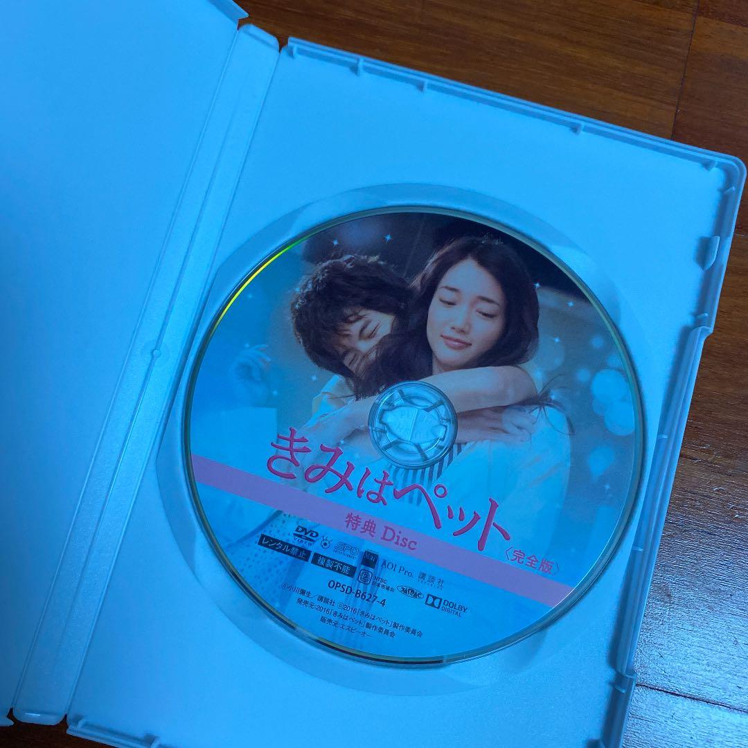 きみはペット 完全版 DVD-BOX1〈4枚組〉