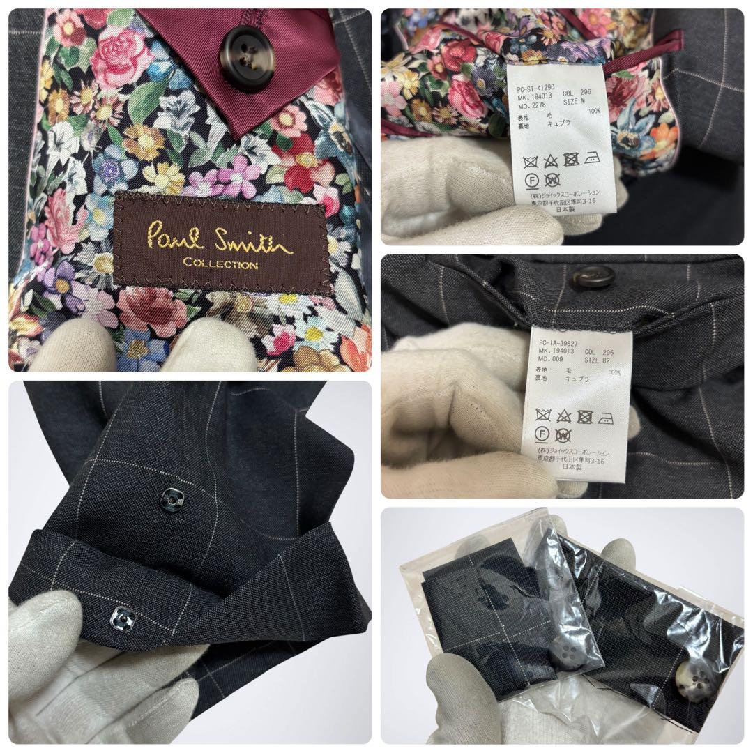 【限界価格/最高級】 ポールスミス コレクション セットアップ 裾ボタン 予備布