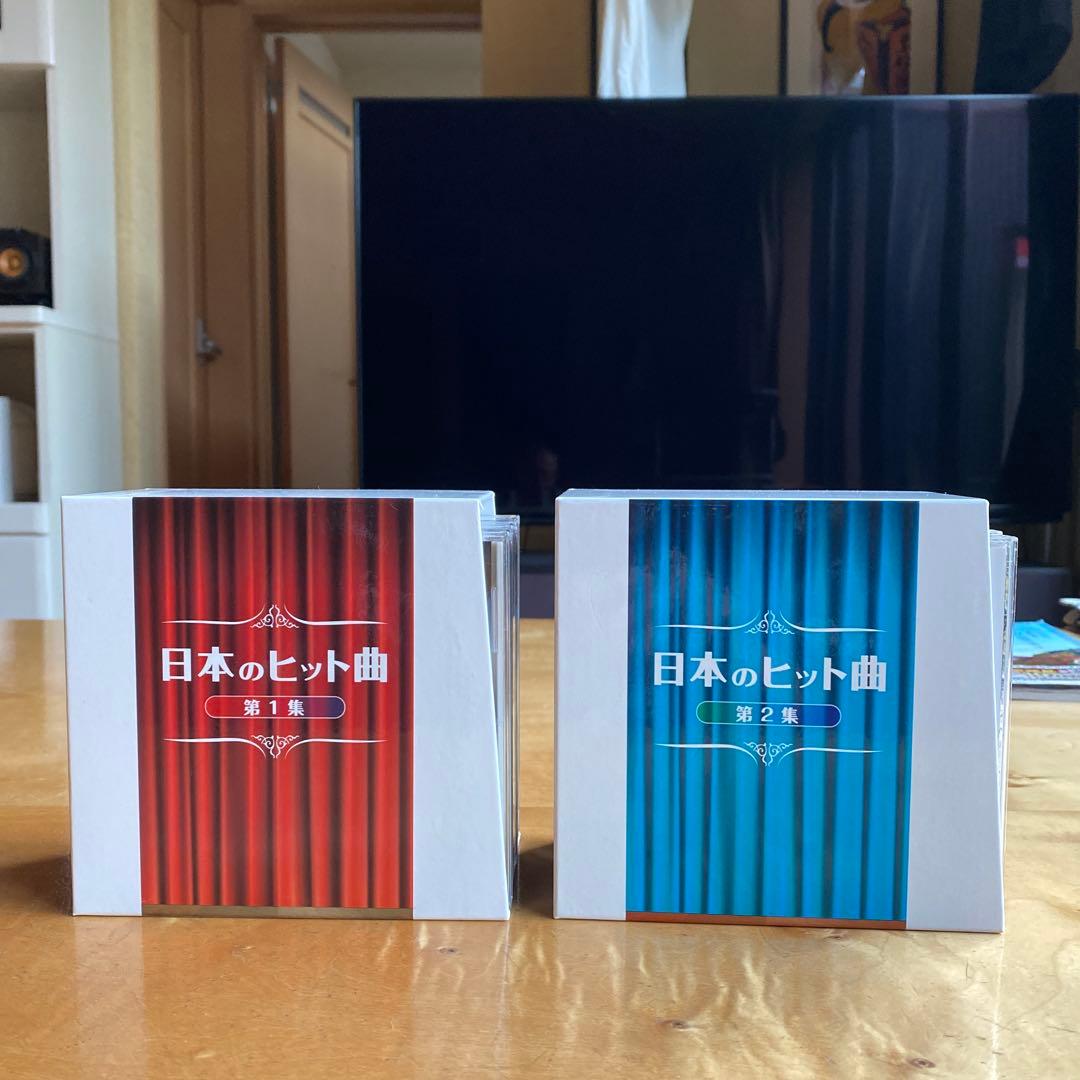 ユーキャン　日本のヒット曲第1集・第2集CD14枚組全280曲