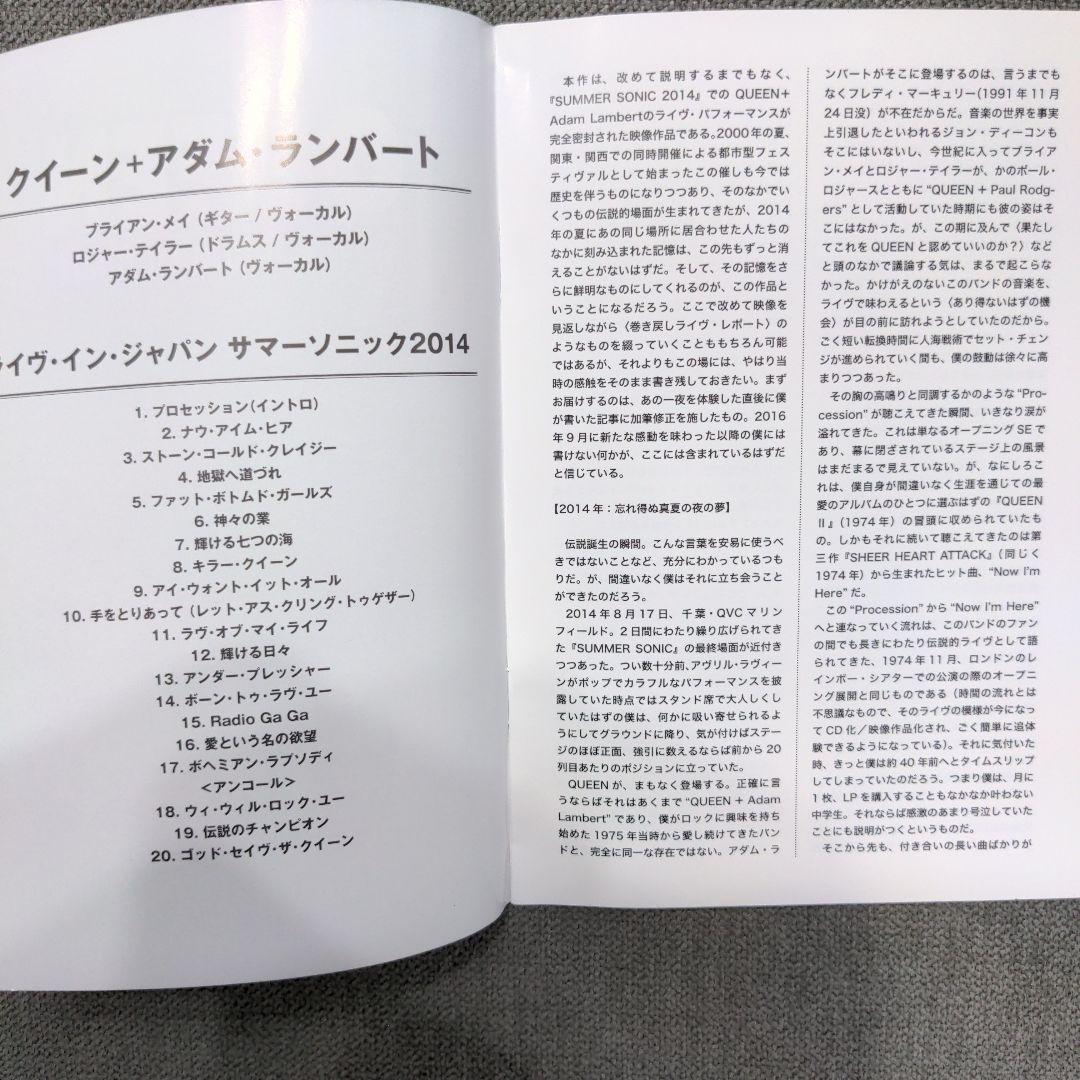 クイーン+アダム・ランバート/ライヴ・イン・ジャパン サマーソニック2014