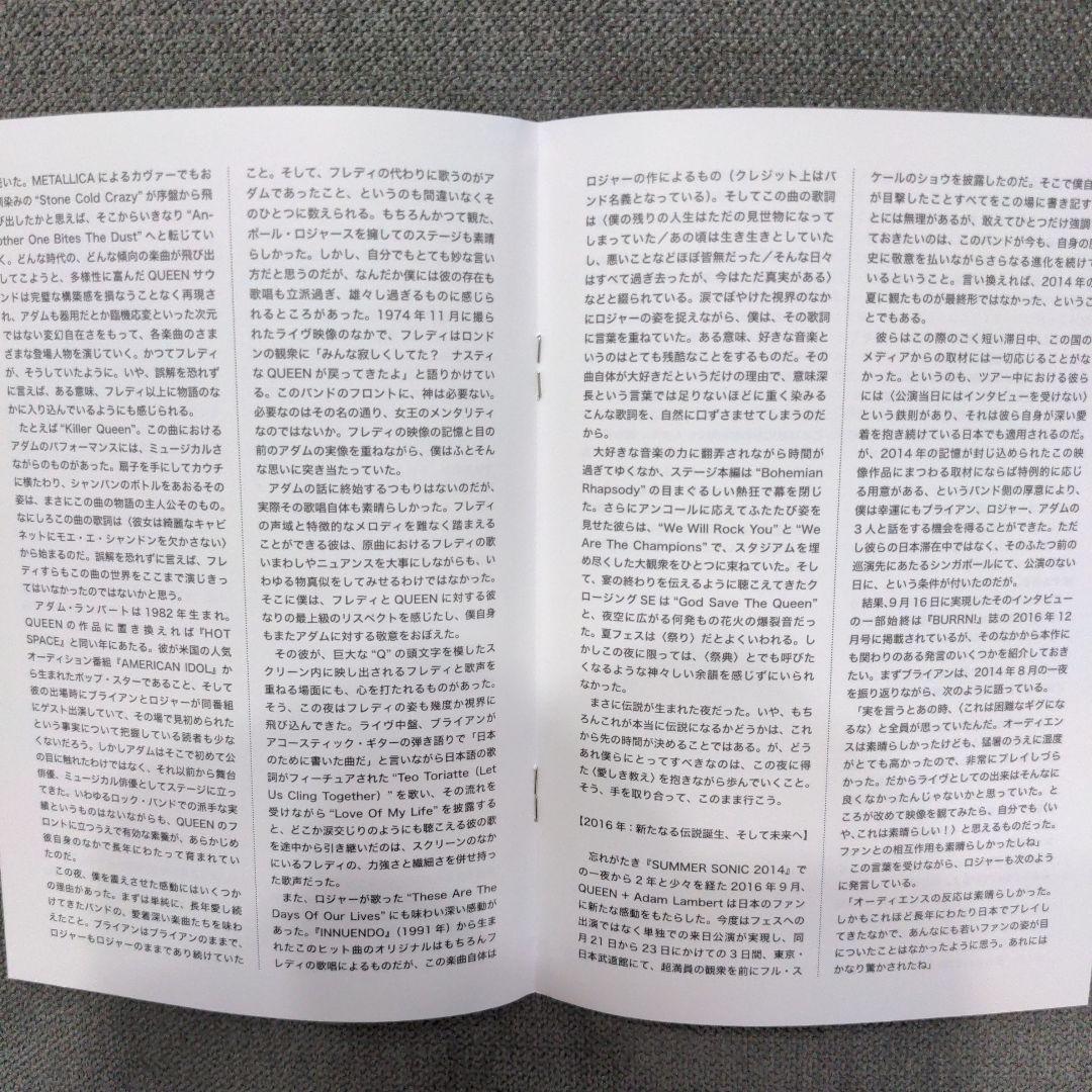 クイーン+アダム・ランバート/ライヴ・イン・ジャパン サマーソニック2014