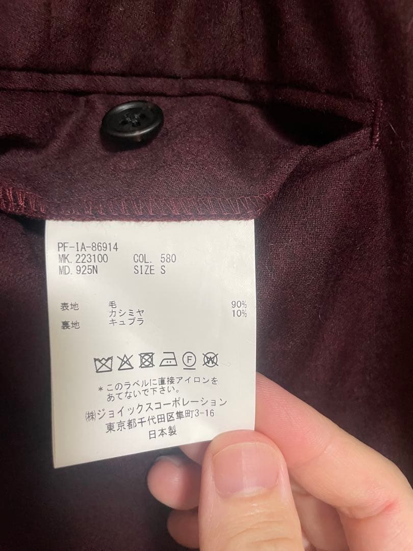 Paul Smith セットアップ