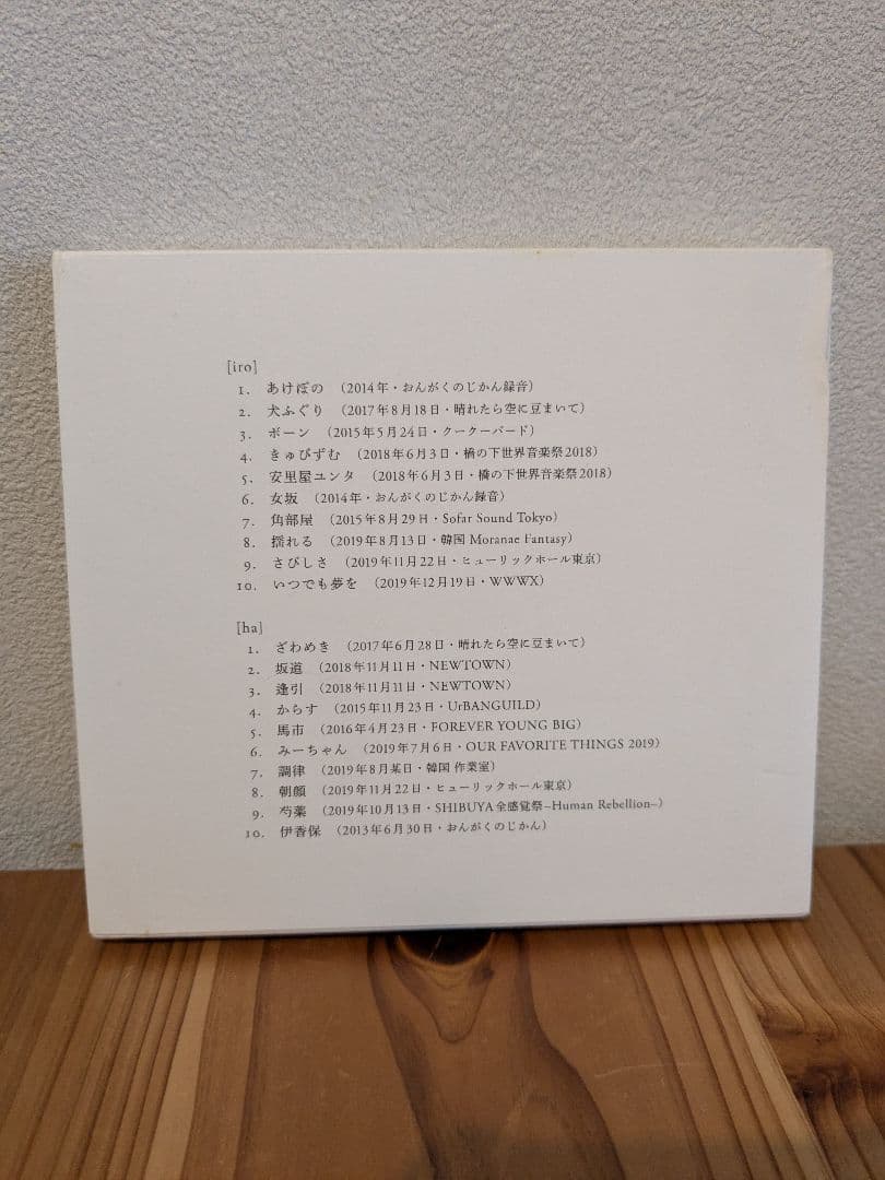 ☆レア☆ 折坂悠太 暁のわたし REC 2013-2019 CD 2枚組