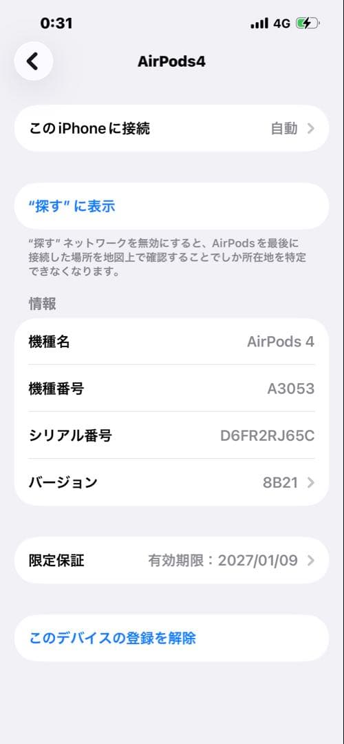 Apple AirPods 4 ホワイト 本体 ケース付き