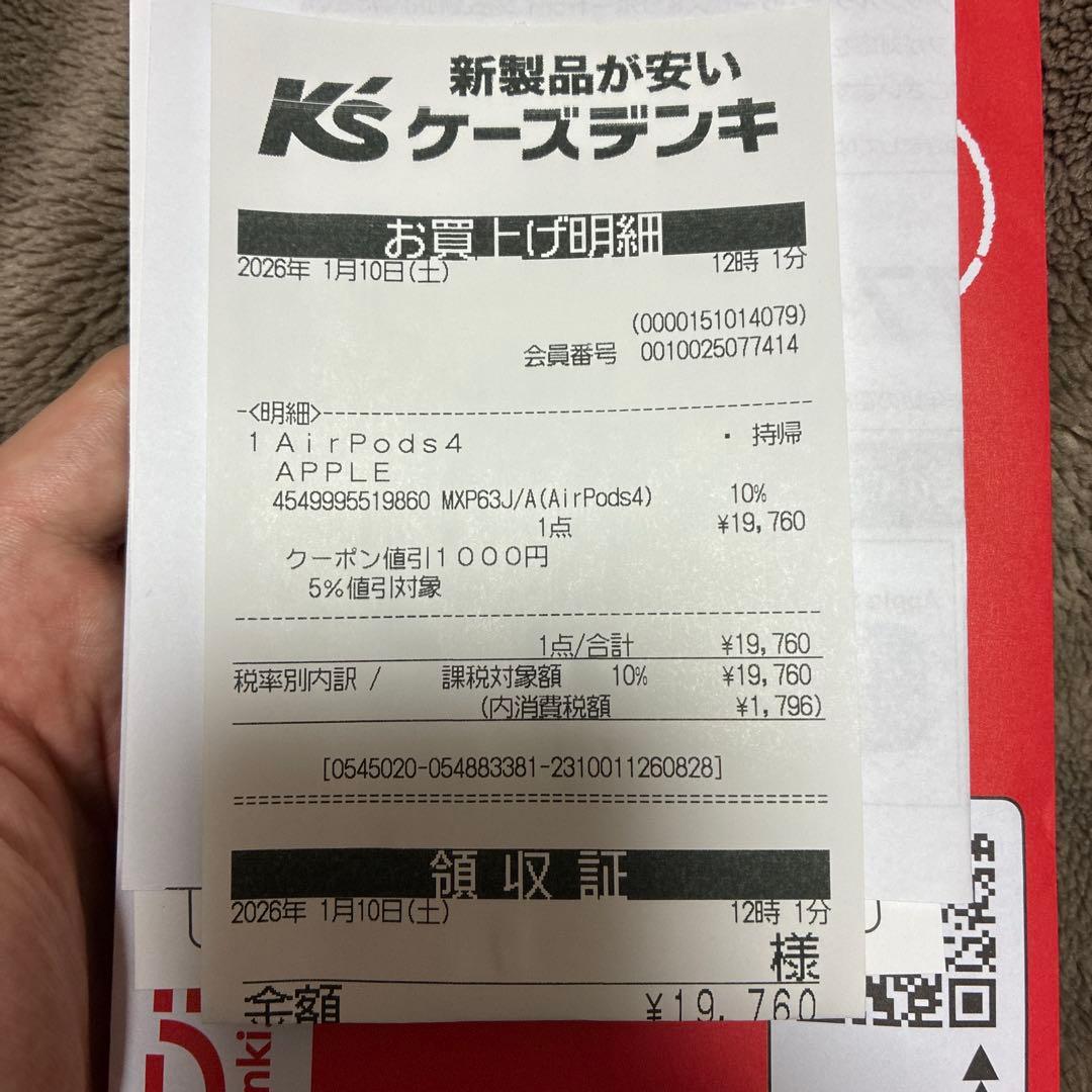 Apple AirPods 4 ホワイト 本体 ケース付き