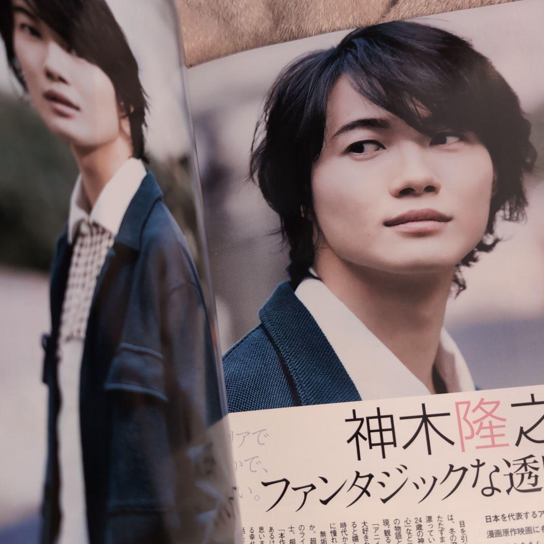 KAT-TUN　亀梨和也　MAQUIA（マキア） 2017年4月号 神木隆之介