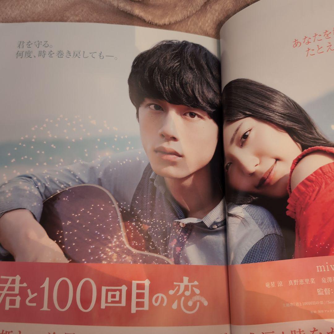 KAT-TUN　亀梨和也　MAQUIA（マキア） 2017年4月号 神木隆之介