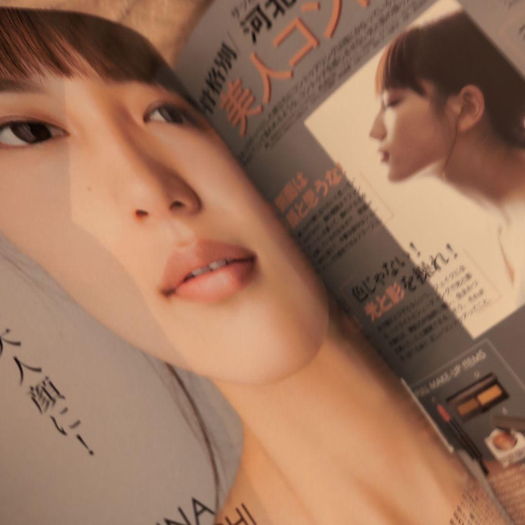 KAT-TUN　亀梨和也　MAQUIA（マキア） 2017年4月号 神木隆之介